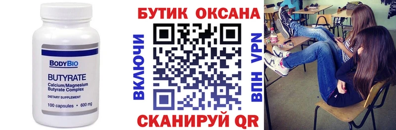 где купить наркотик  Новая Ладога  Бутират GHB 