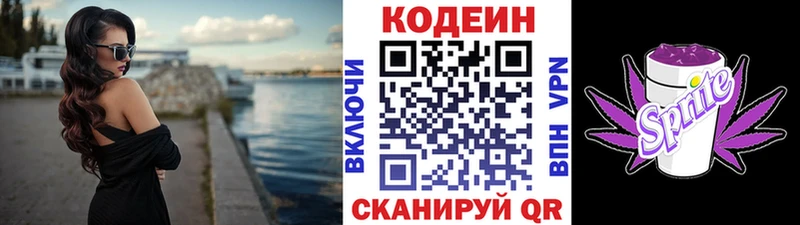 как найти закладки  Новая Ладога  Codein напиток Lean (лин) 