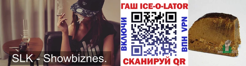 Гашиш ice o lator Новая Ладога